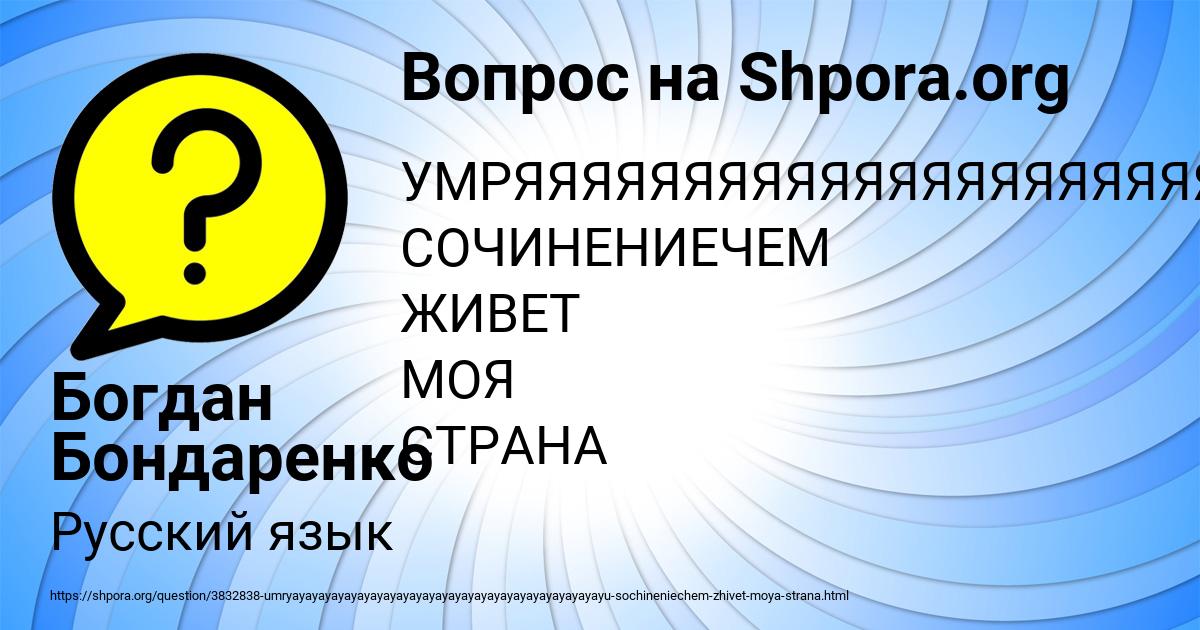 Картинка с текстом вопроса от пользователя Богдан Бондаренко