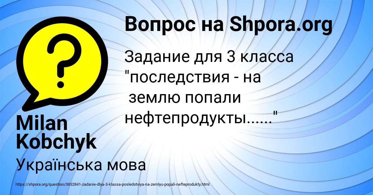 Картинка с текстом вопроса от пользователя Milan Kobchyk