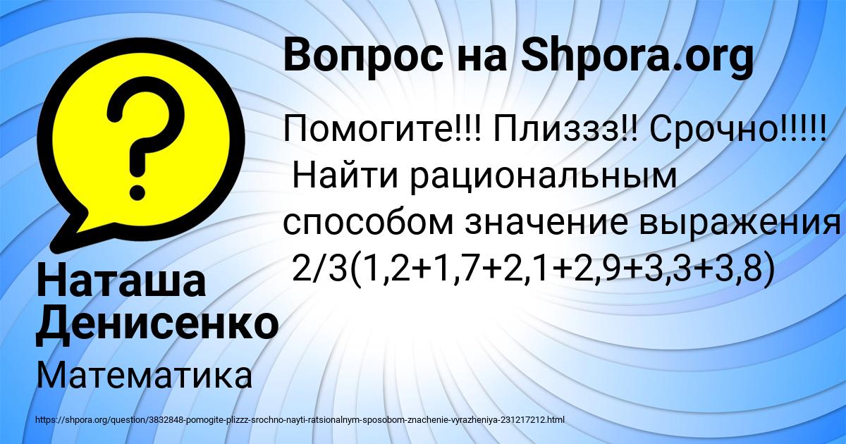 Картинка с текстом вопроса от пользователя Наташа Денисенко