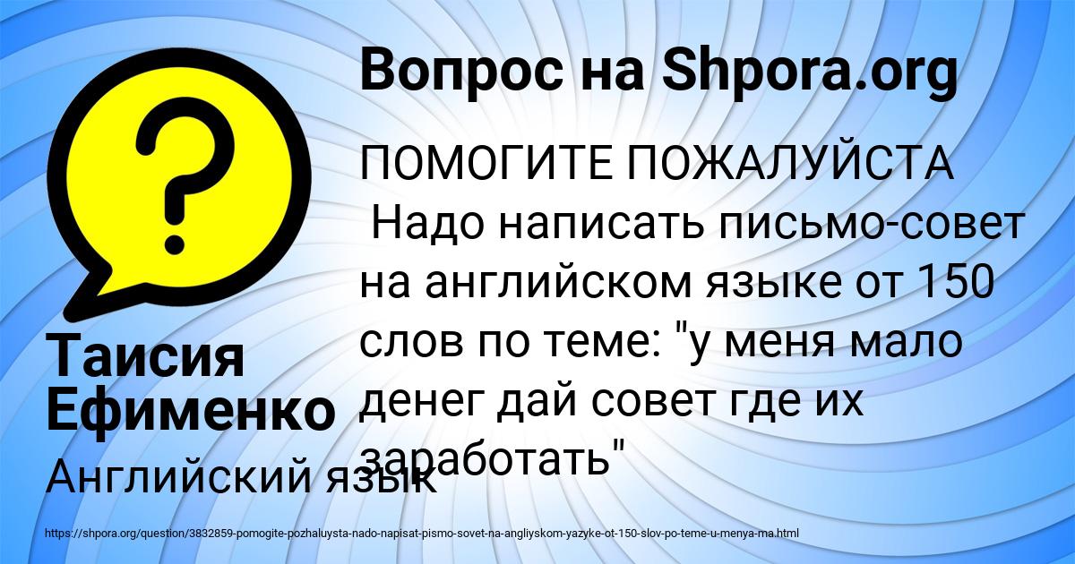 Картинка с текстом вопроса от пользователя Таисия Ефименко