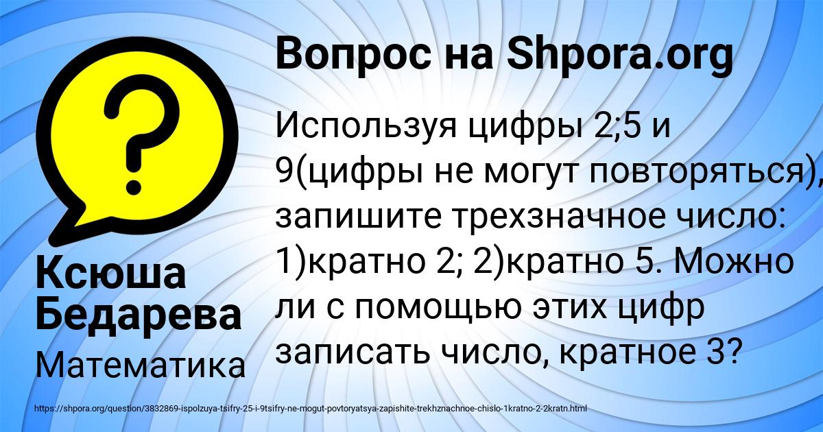 Картинка с текстом вопроса от пользователя Ксюша Бедарева