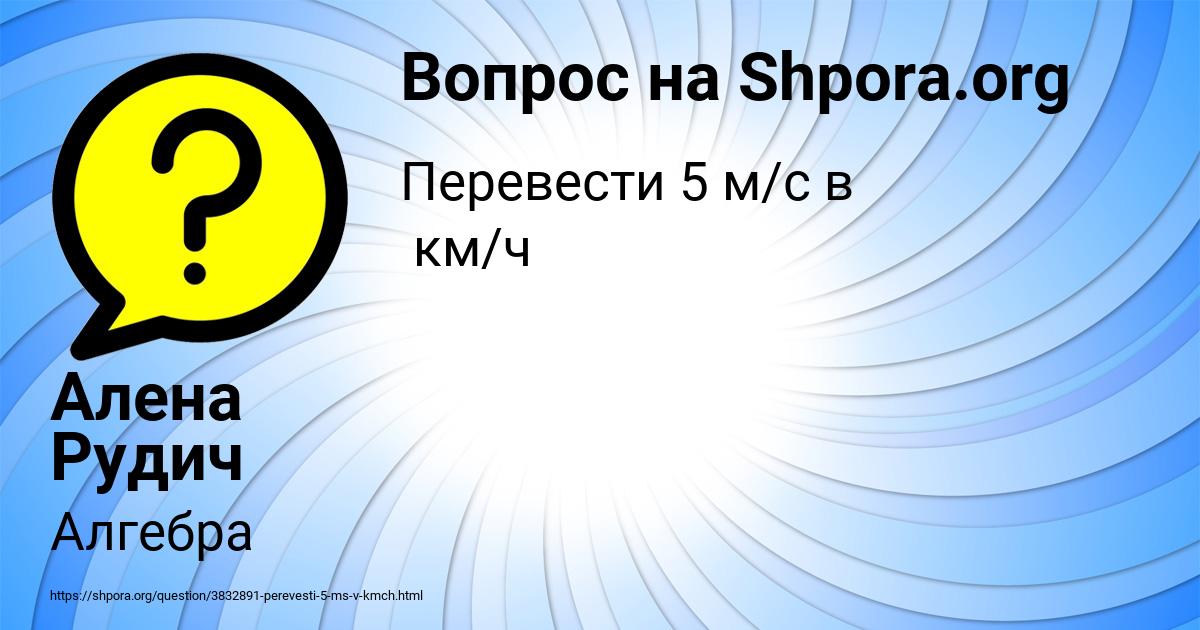 Картинка с текстом вопроса от пользователя Алена Рудич