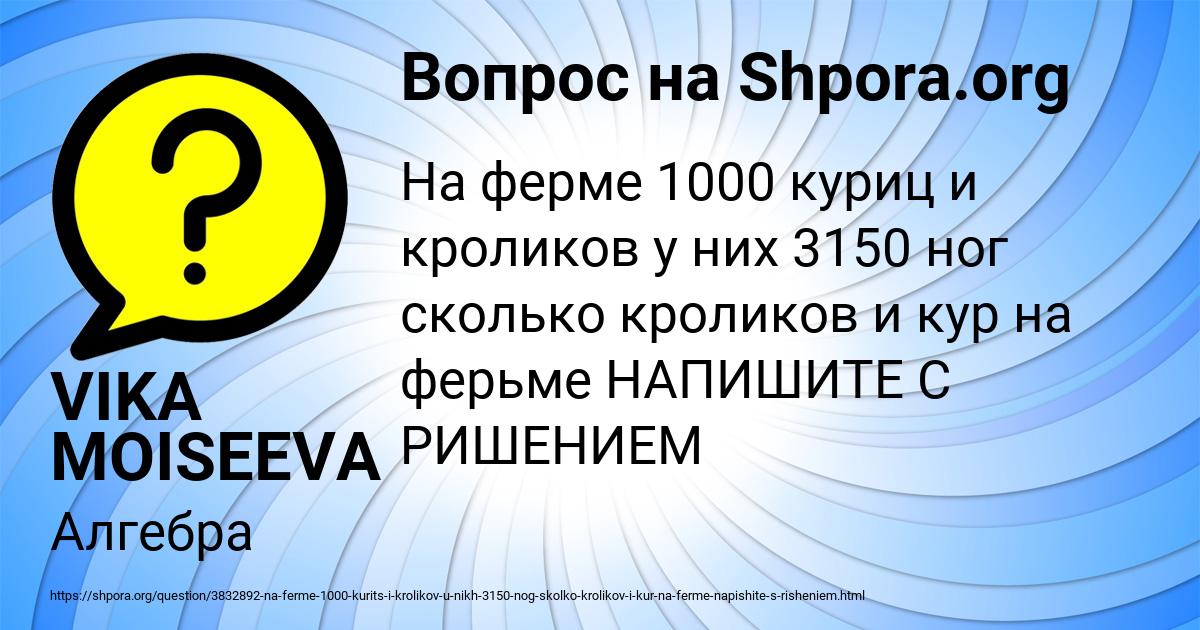 Картинка с текстом вопроса от пользователя VIKA MOISEEVA