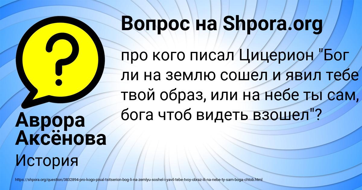 Картинка с текстом вопроса от пользователя Аврора Аксёнова