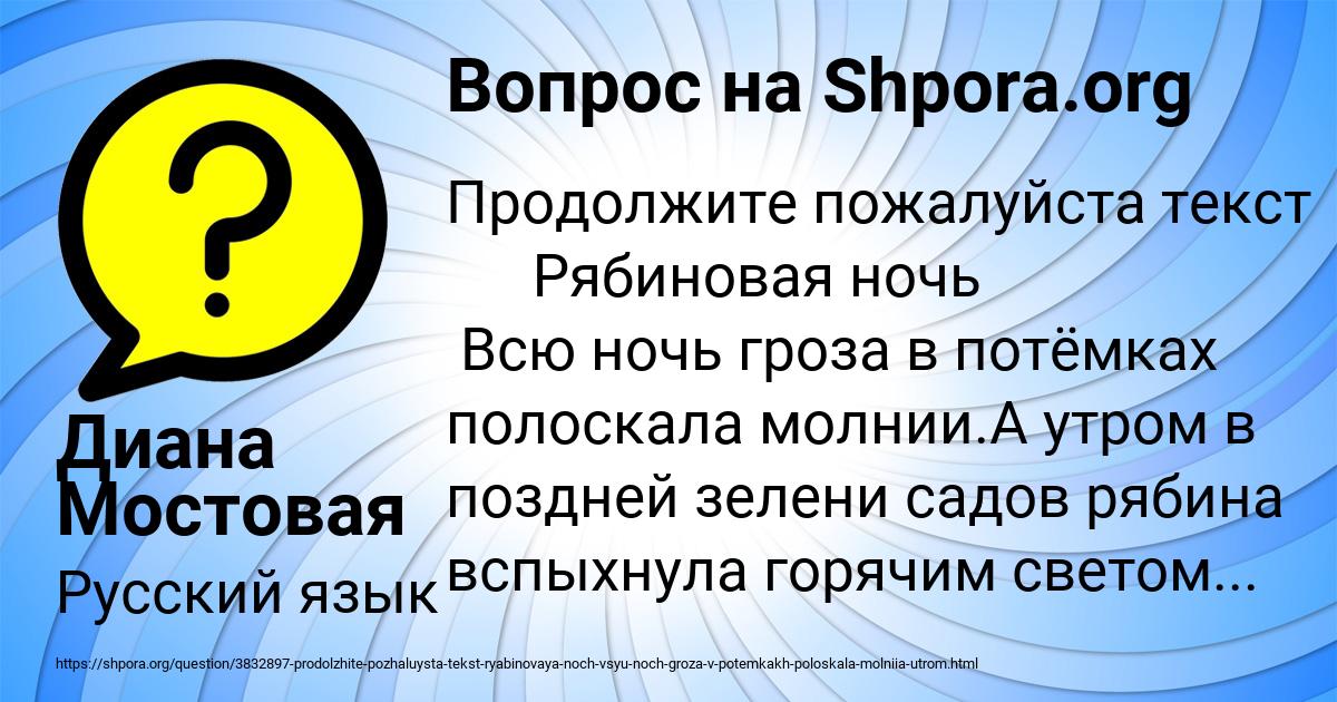 Картинка с текстом вопроса от пользователя Диана Мостовая