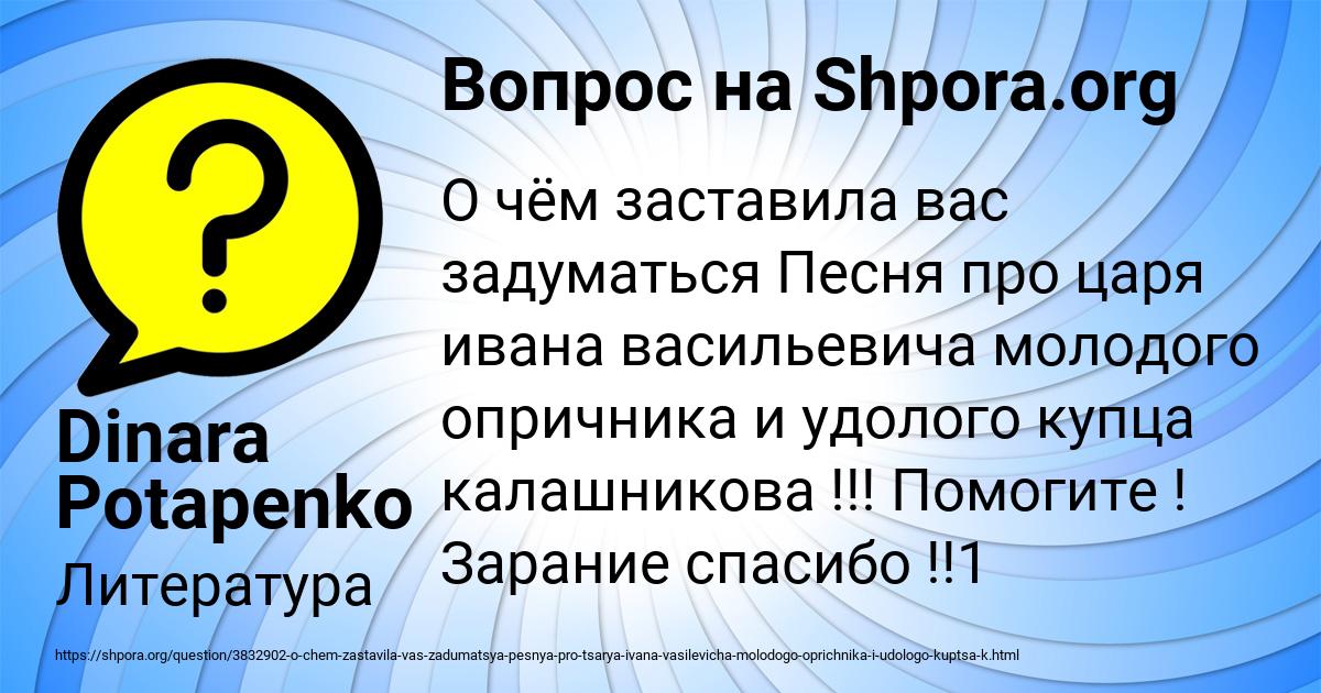 Картинка с текстом вопроса от пользователя Dinara Potapenko