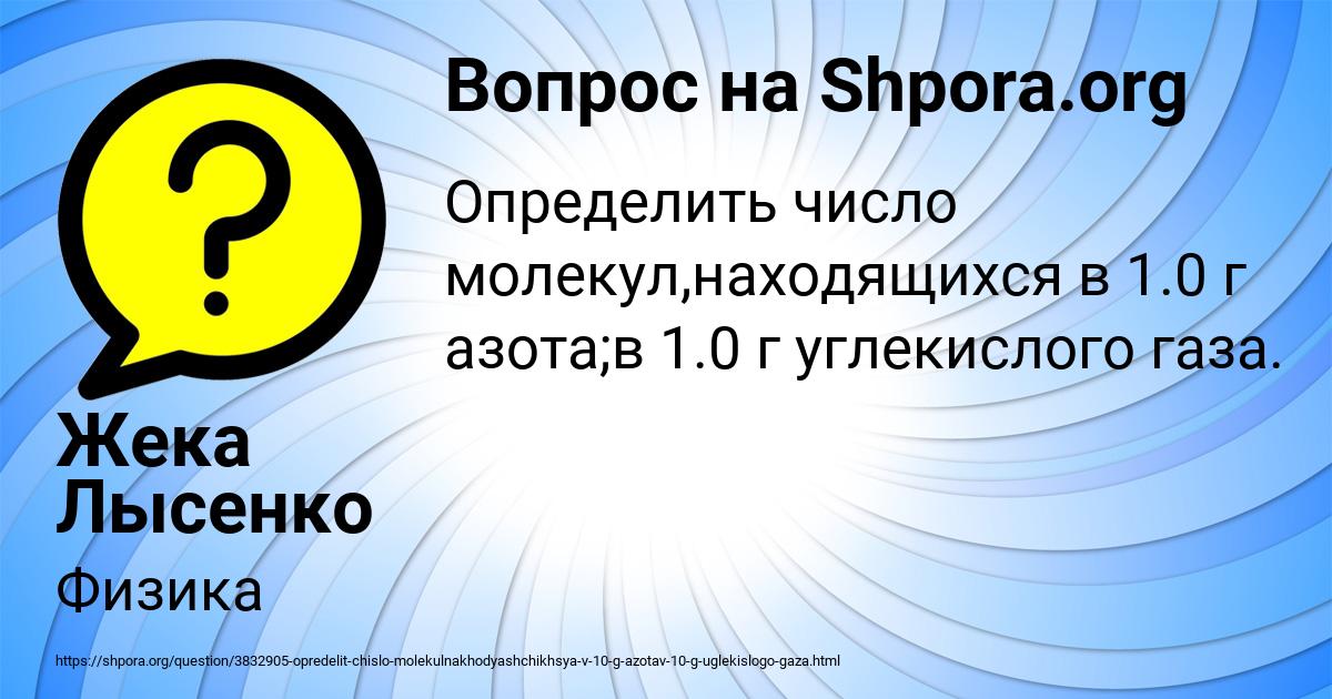 Картинка с текстом вопроса от пользователя Жека Лысенко