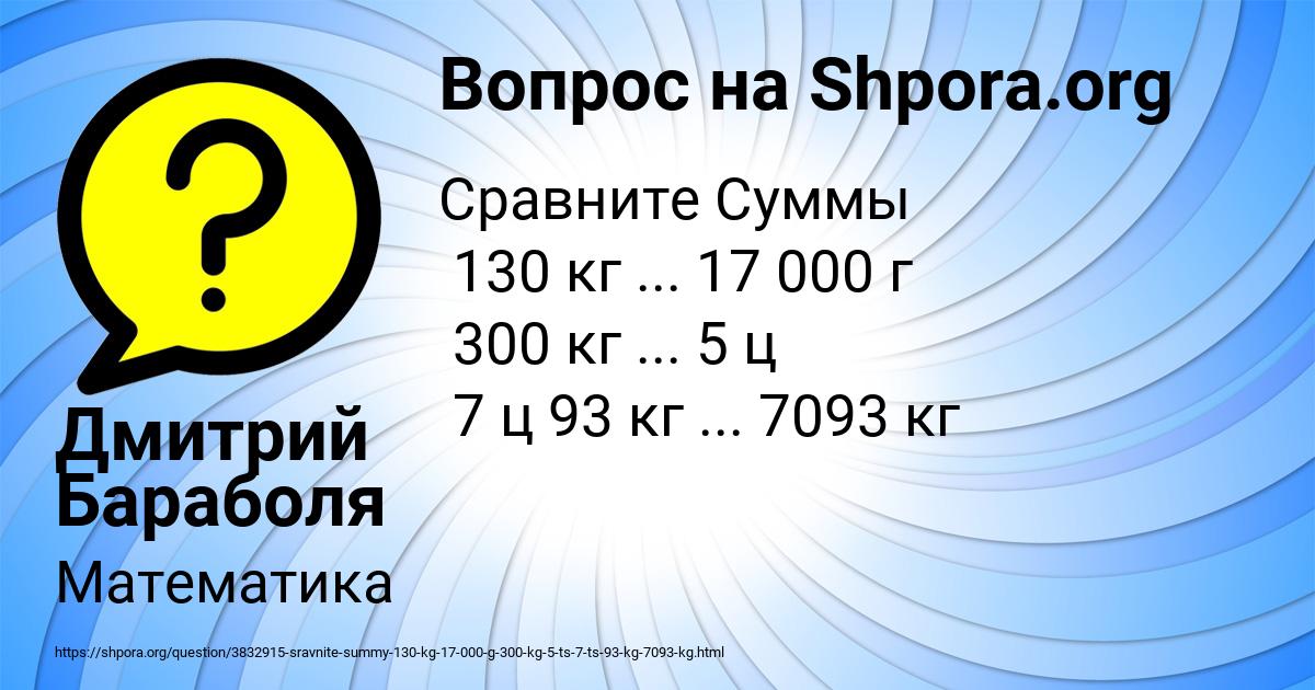 Картинка с текстом вопроса от пользователя Дмитрий Бараболя