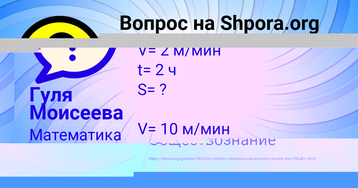 Картинка с текстом вопроса от пользователя Динара Науменко