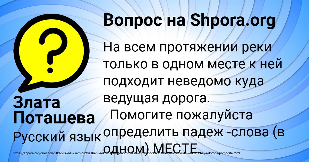Картинка с текстом вопроса от пользователя Злата Поташева