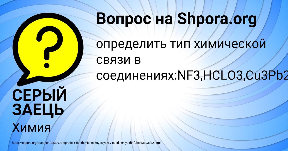Картинка с текстом вопроса от пользователя СЕРЫЙ ЗАЕЦЬ