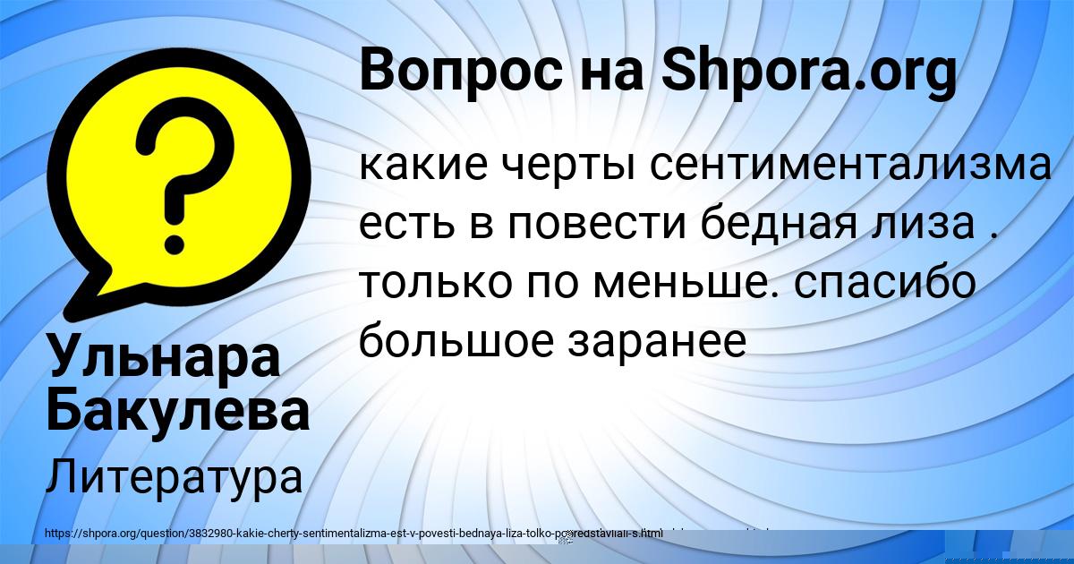 Картинка с текстом вопроса от пользователя Ульнара Бакулева