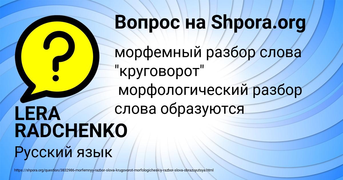 Картинка с текстом вопроса от пользователя LERA RADCHENKO
