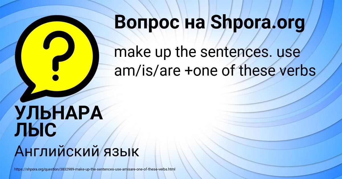 Картинка с текстом вопроса от пользователя УЛЬНАРА ЛЫС