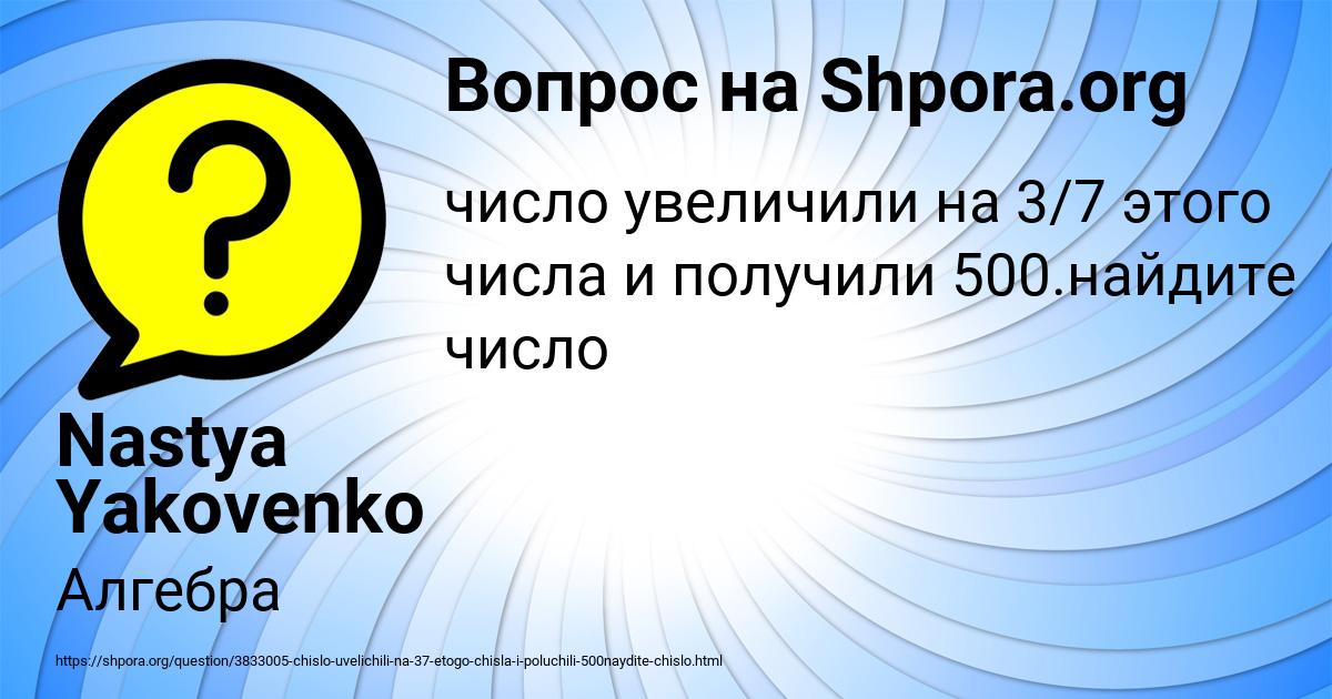 Картинка с текстом вопроса от пользователя Nastya Yakovenko