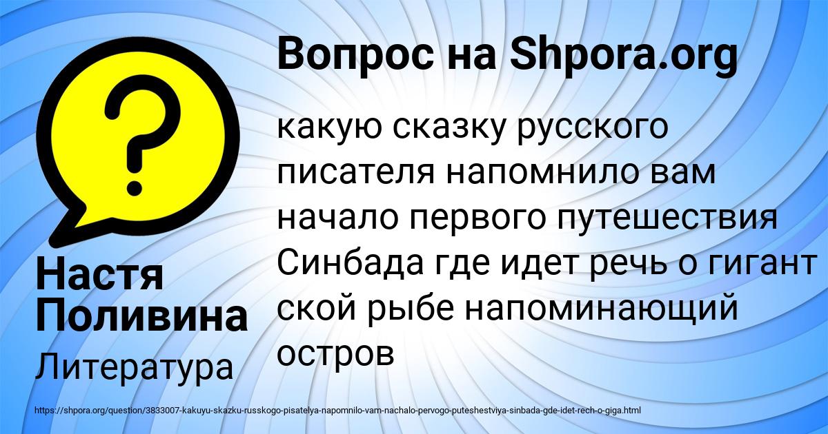 Картинка с текстом вопроса от пользователя Настя Поливина