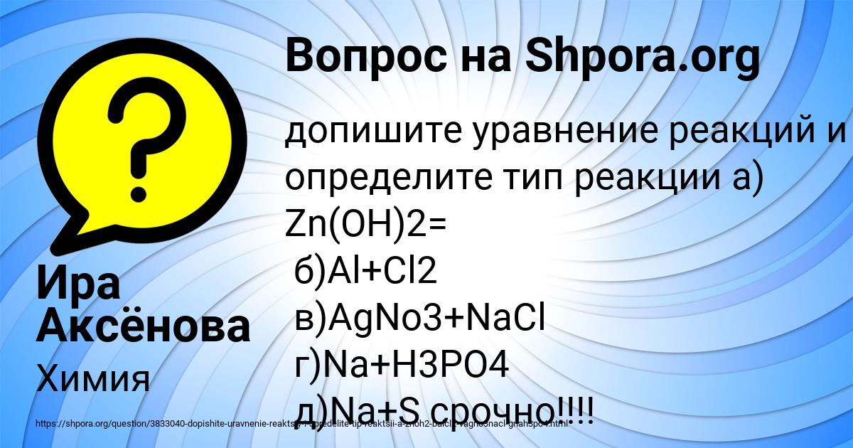 Картинка с текстом вопроса от пользователя Ира Аксёнова