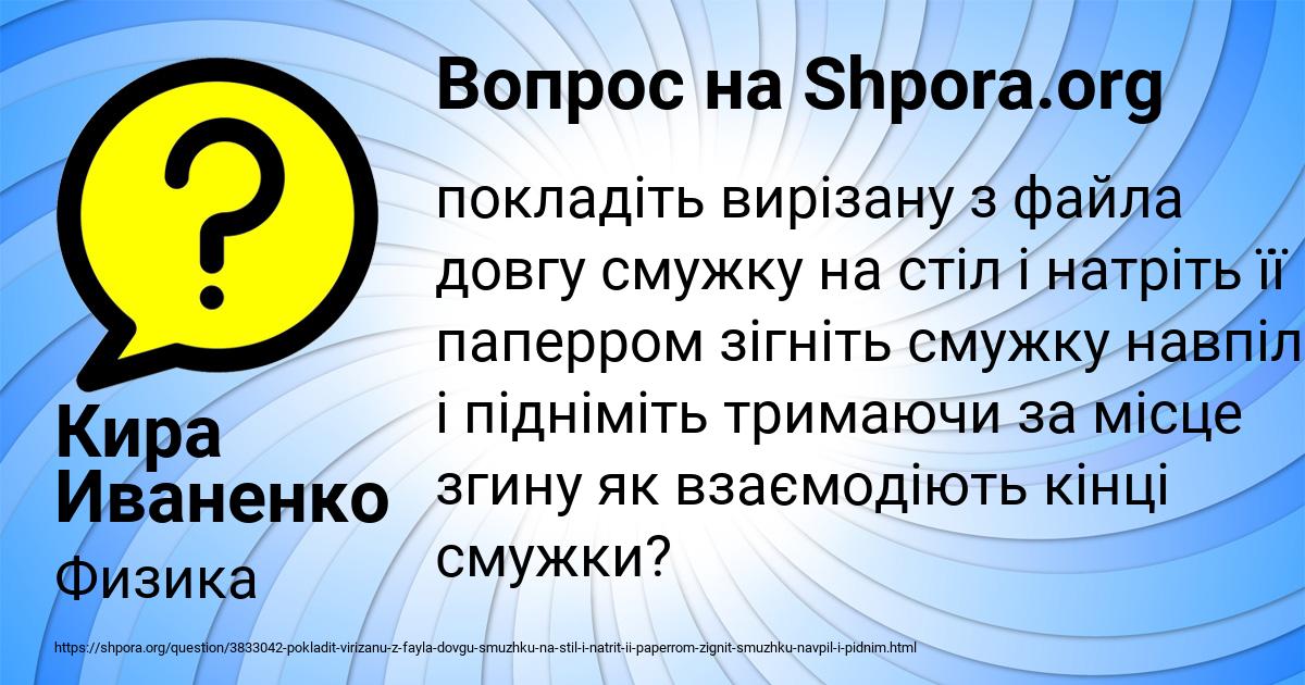 Картинка с текстом вопроса от пользователя Кира Иваненко