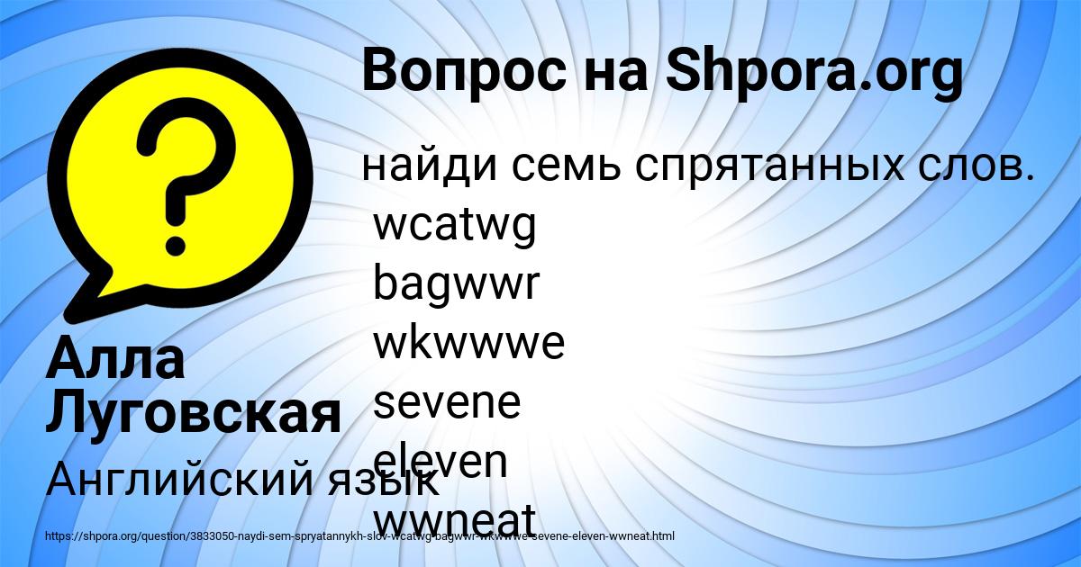 Картинка с текстом вопроса от пользователя Алла Луговская
