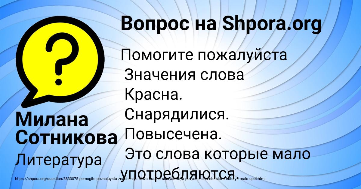 Картинка с текстом вопроса от пользователя Милана Сотникова