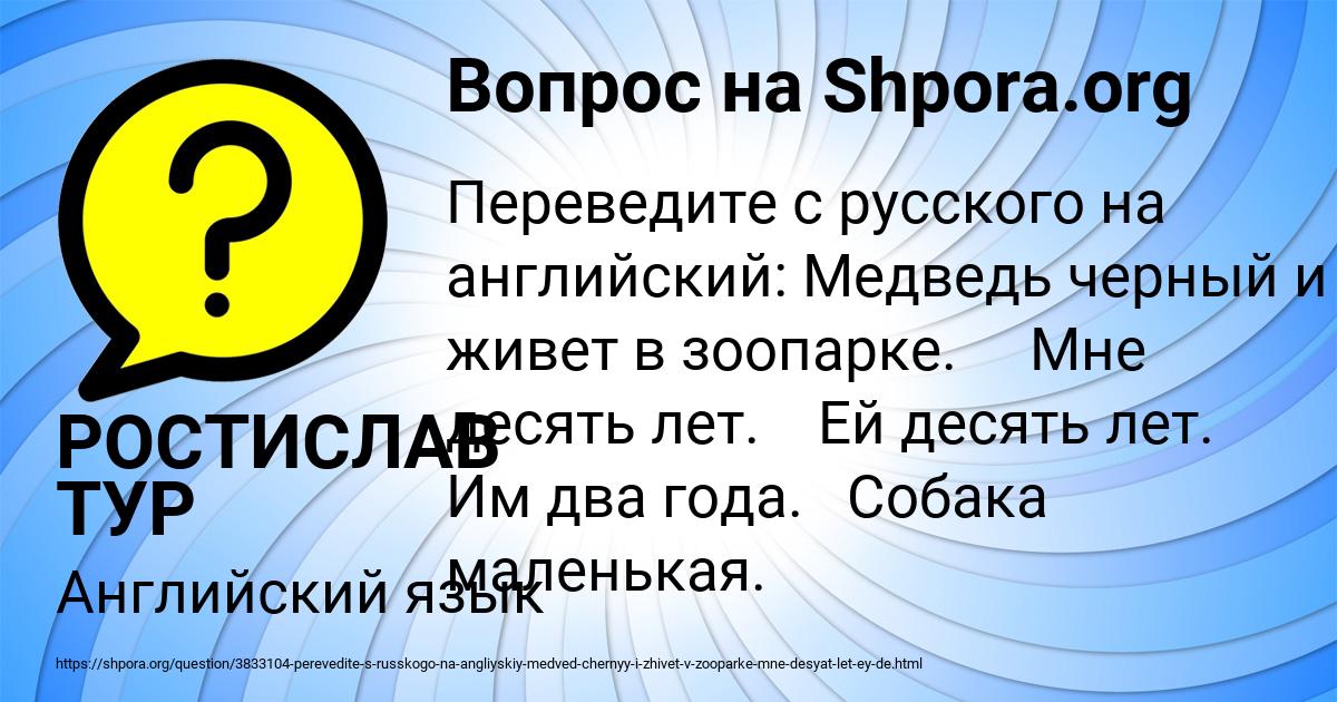 Картинка с текстом вопроса от пользователя РОСТИСЛАВ ТУР