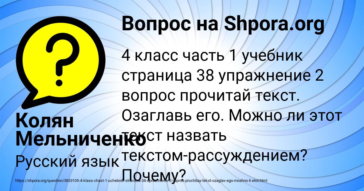 Картинка с текстом вопроса от пользователя Колян Мельниченко