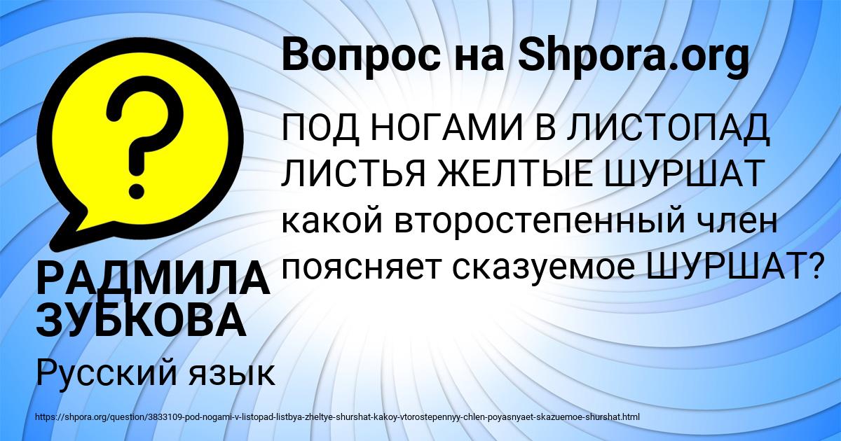 Картинка с текстом вопроса от пользователя РАДМИЛА ЗУБКОВА