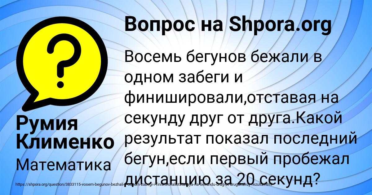 Картинка с текстом вопроса от пользователя Румия Клименко