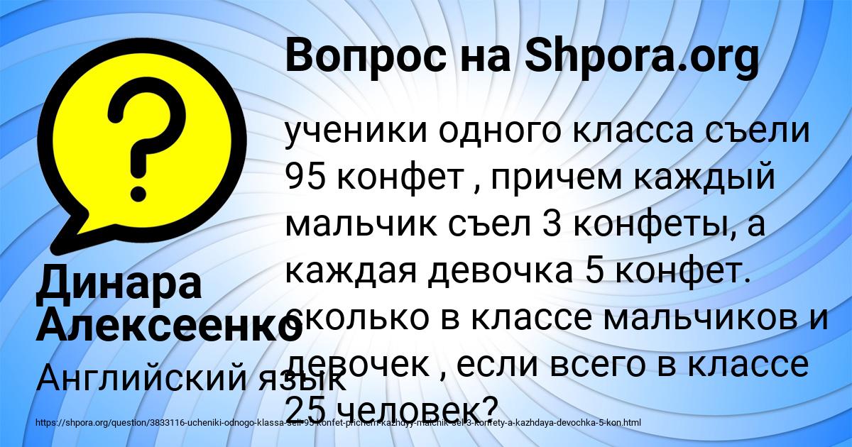Картинка с текстом вопроса от пользователя Динара Алексеенко
