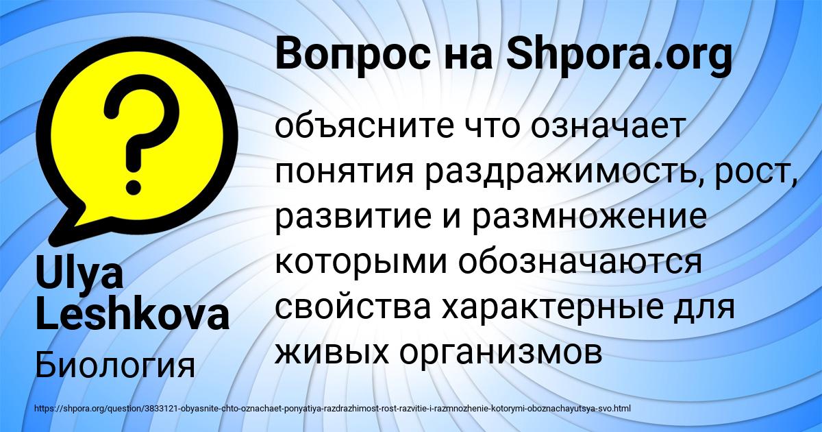 Картинка с текстом вопроса от пользователя Ulya Leshkova