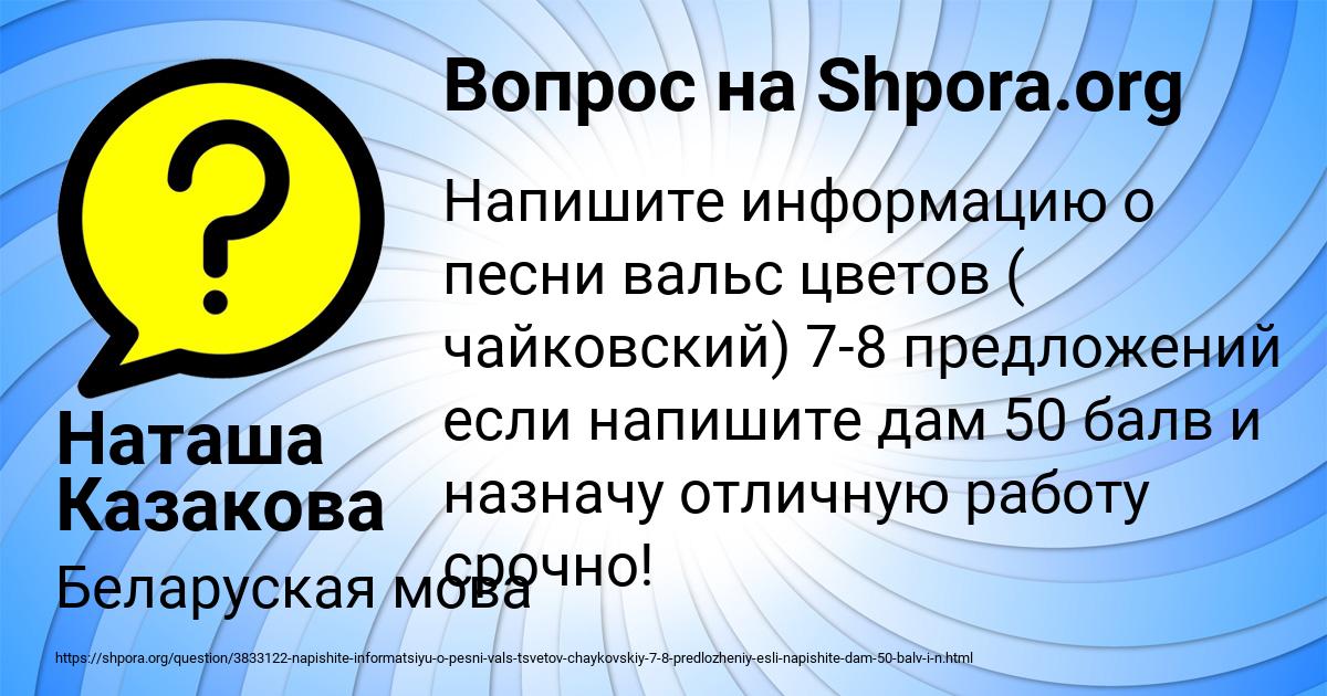 Картинка с текстом вопроса от пользователя Наташа Казакова