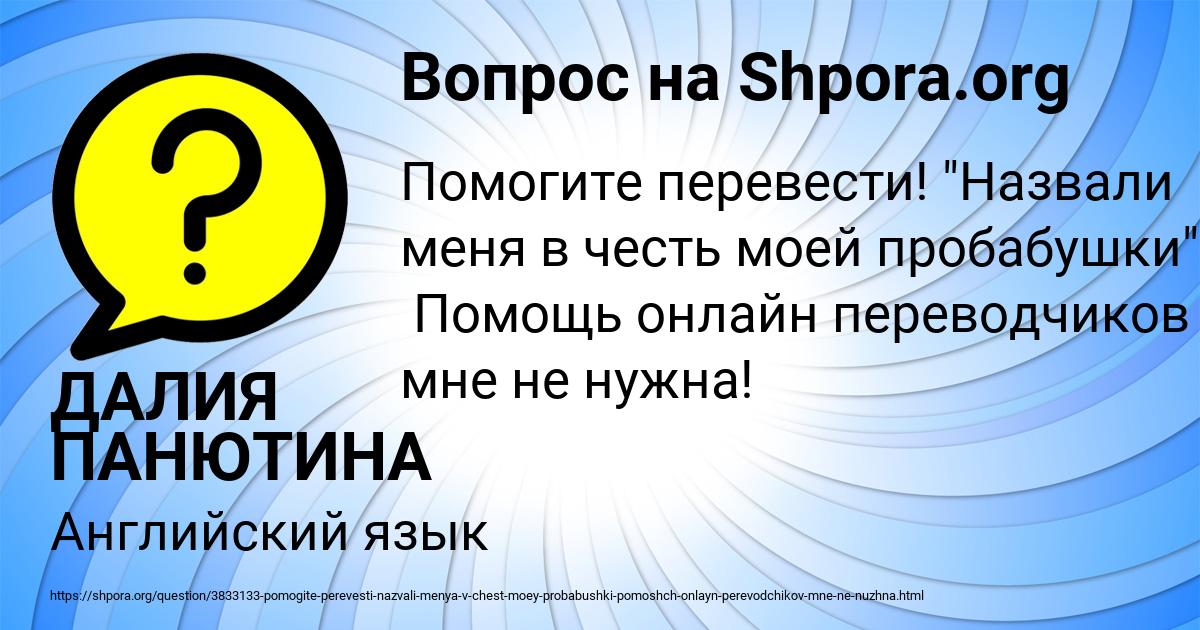 Картинка с текстом вопроса от пользователя ДАЛИЯ ПАНЮТИНА