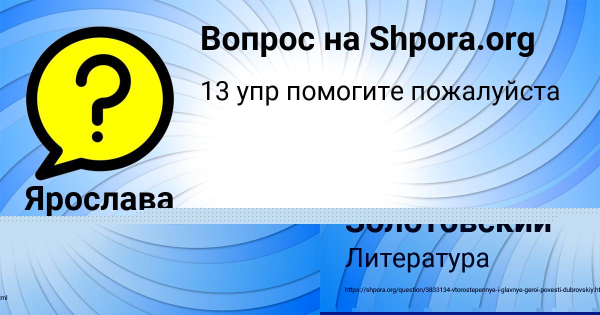 Картинка с текстом вопроса от пользователя Коля Золотовский