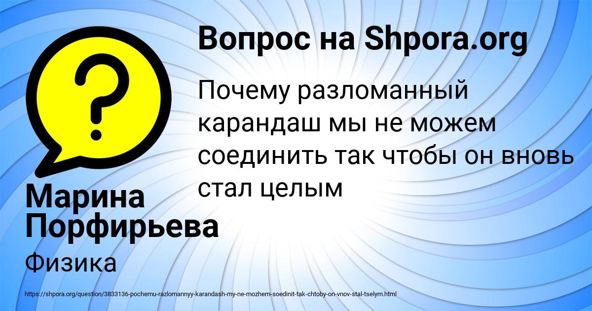Картинка с текстом вопроса от пользователя Марина Порфирьева