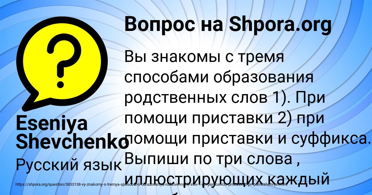 Картинка с текстом вопроса от пользователя Eseniya Shevchenko