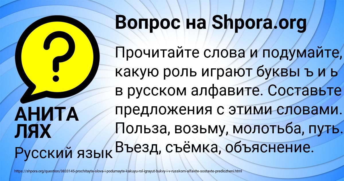 Картинка с текстом вопроса от пользователя АНИТА ЛЯХ