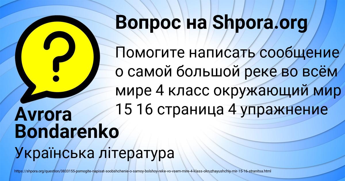 Картинка с текстом вопроса от пользователя Avrora Bondarenko