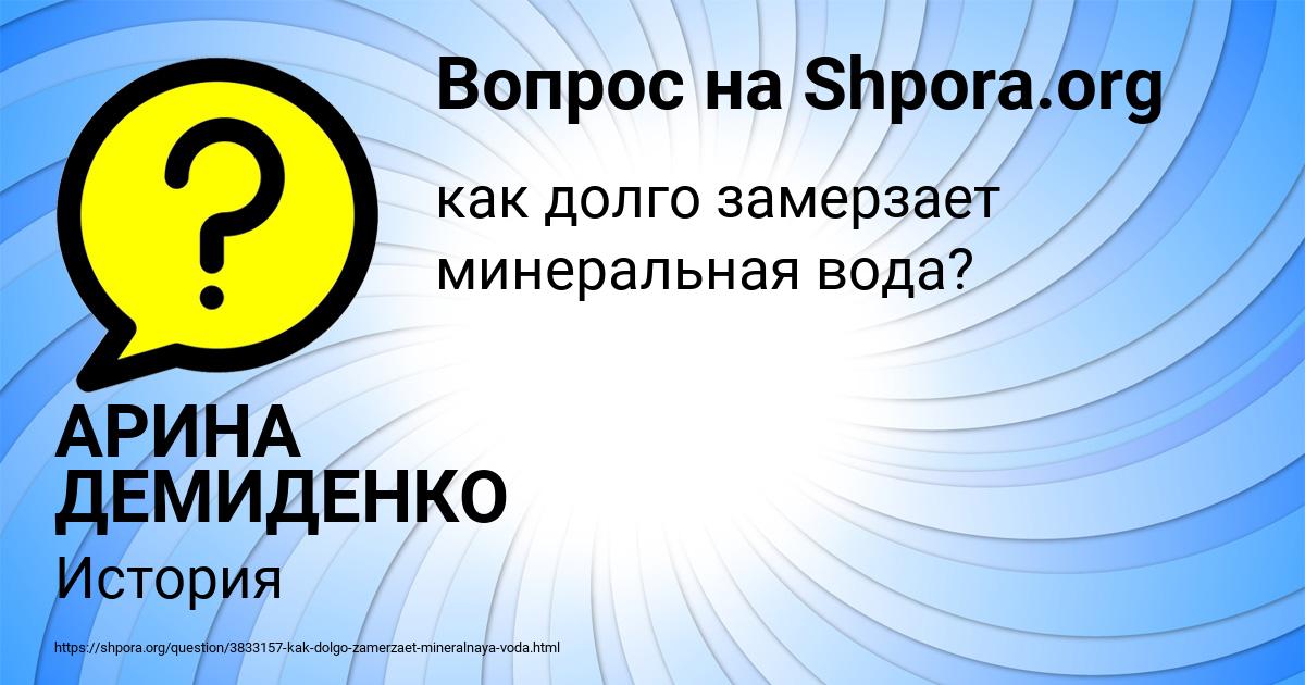 Картинка с текстом вопроса от пользователя АРИНА ДЕМИДЕНКО