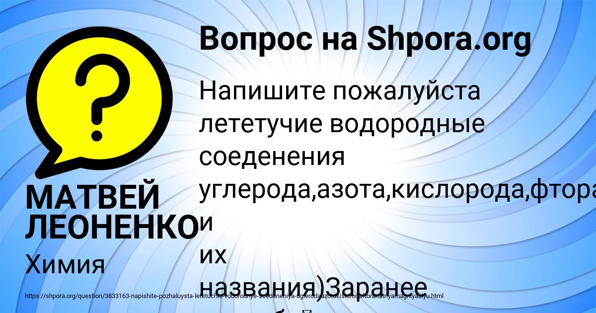 Картинка с текстом вопроса от пользователя МАТВЕЙ ЛЕОНЕНКО