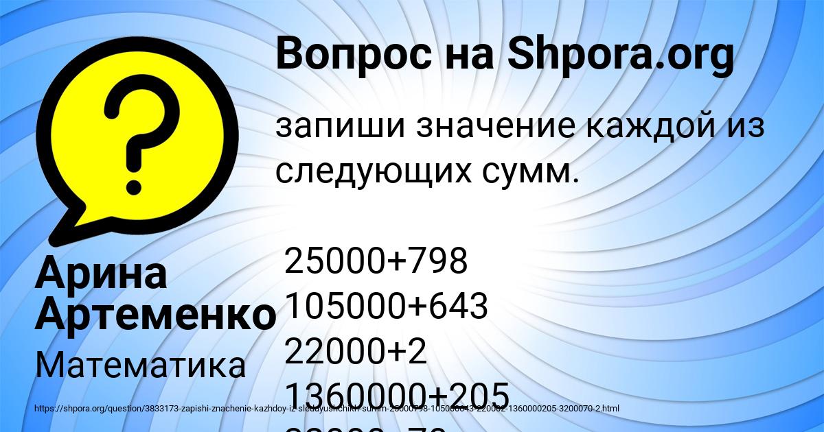 Картинка с текстом вопроса от пользователя Арина Артеменко