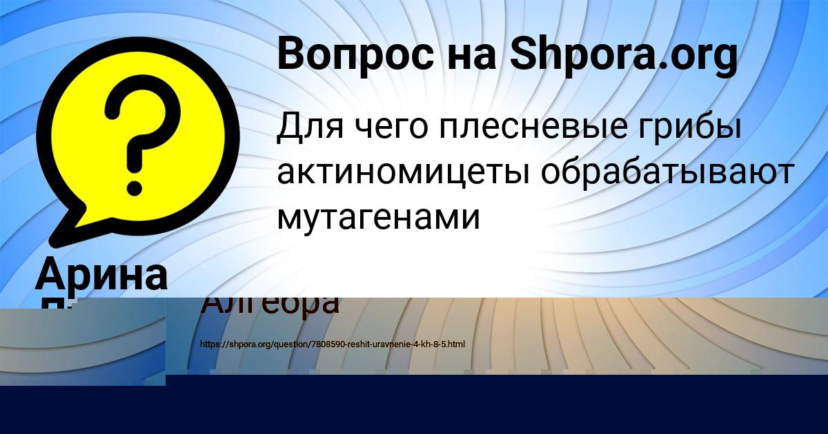 Картинка с текстом вопроса от пользователя Арина Луговская