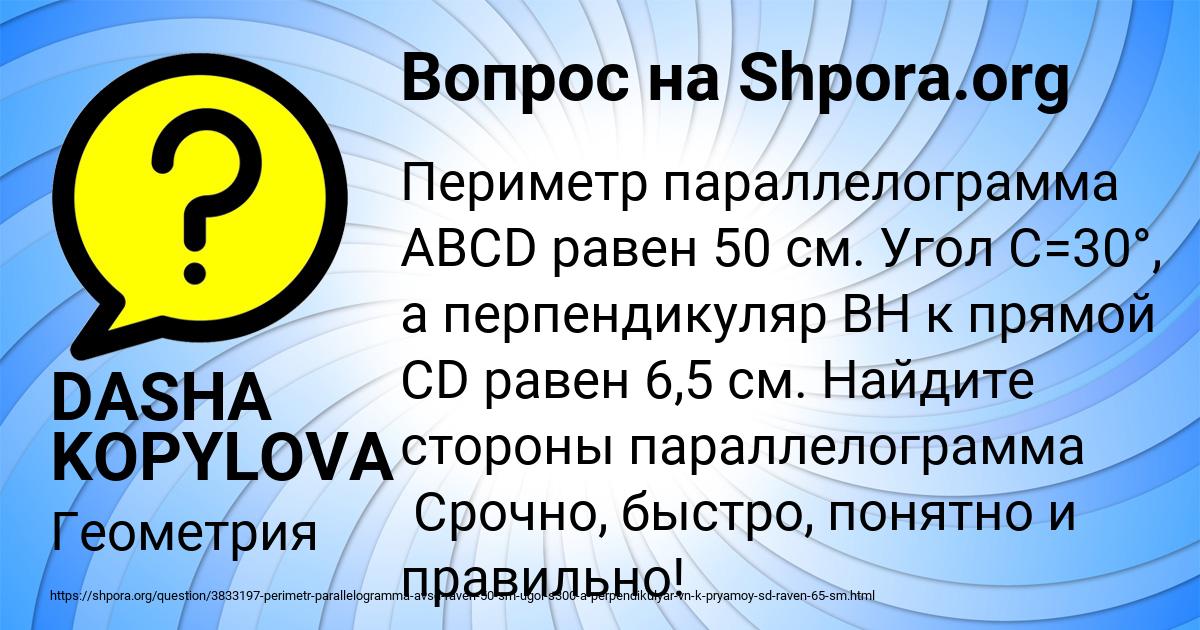 Картинка с текстом вопроса от пользователя DASHA KOPYLOVA