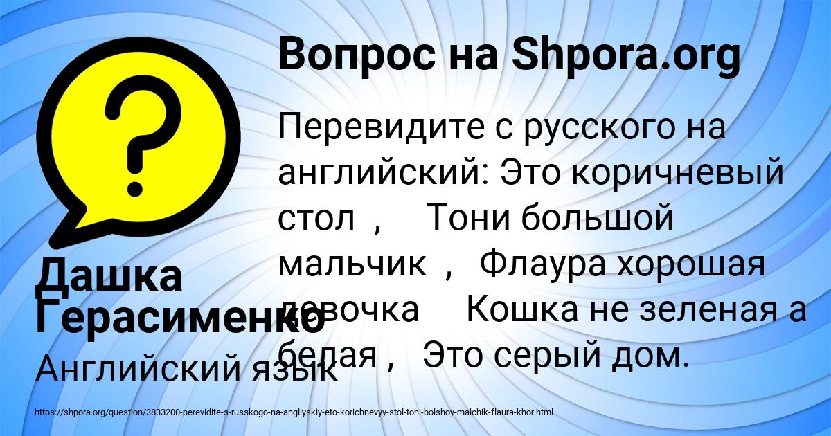 Картинка с текстом вопроса от пользователя Дашка Герасименко