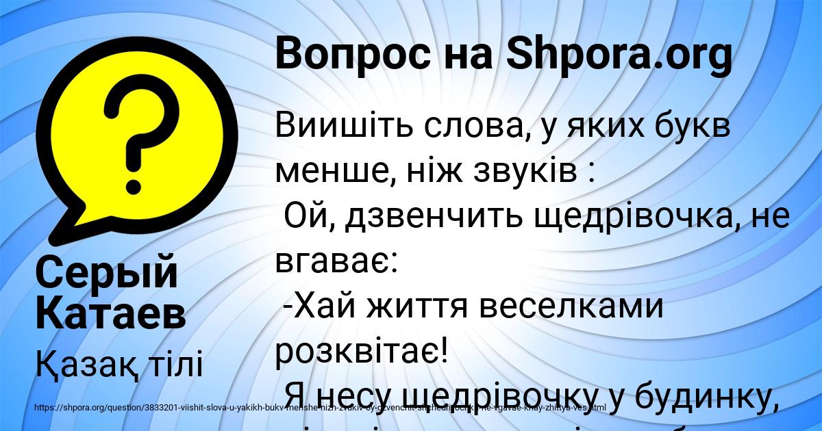 Картинка с текстом вопроса от пользователя Серый Катаев