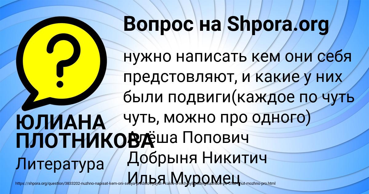 Картинка с текстом вопроса от пользователя ЮЛИАНА ПЛОТНИКОВА
