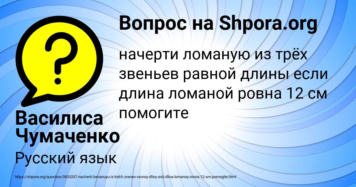 Картинка с текстом вопроса от пользователя Василиса Чумаченко