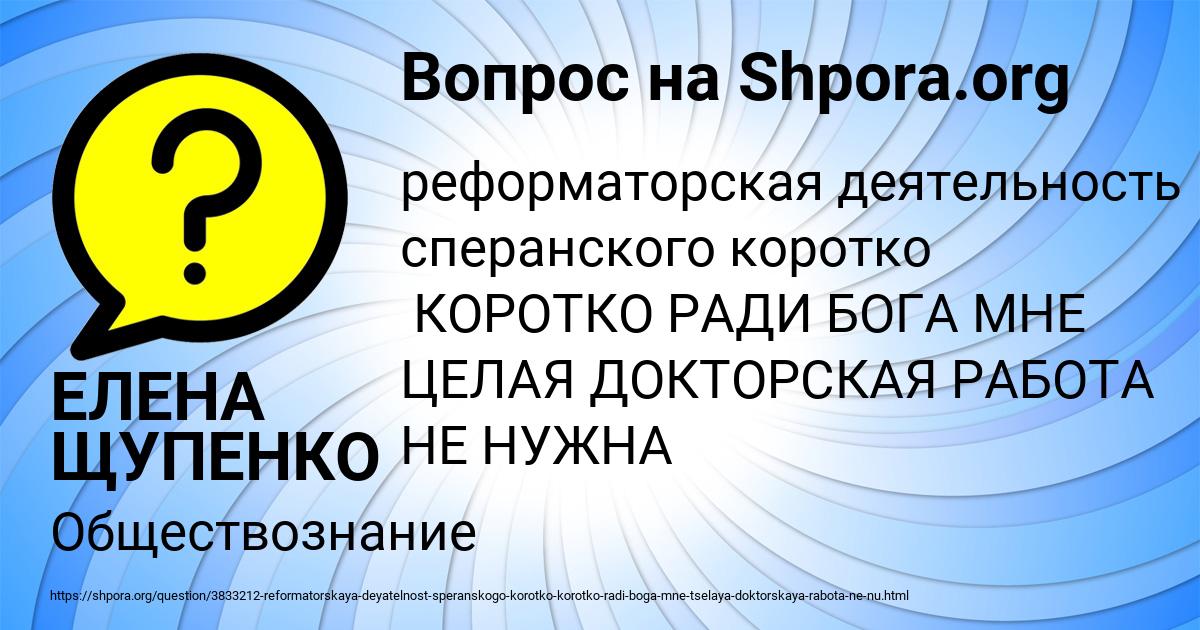 Картинка с текстом вопроса от пользователя ЕЛЕНА ЩУПЕНКО