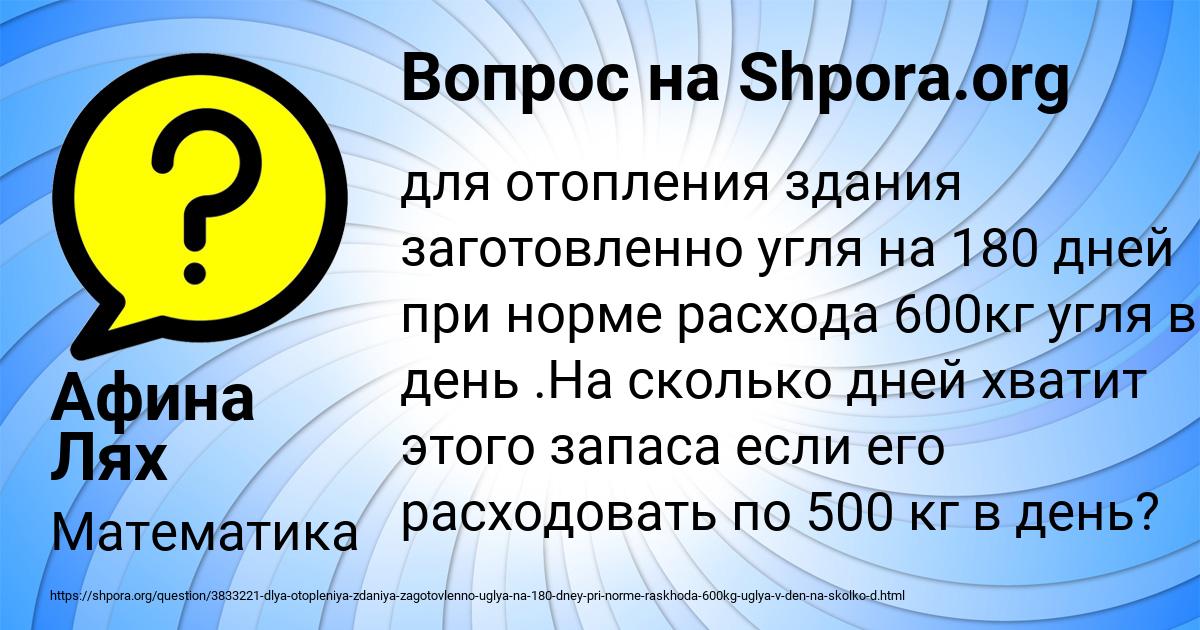 Картинка с текстом вопроса от пользователя Афина Лях