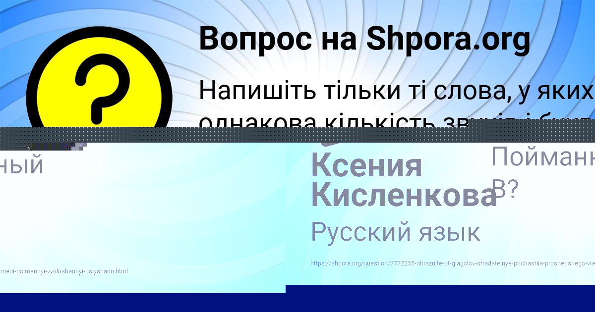 Картинка с текстом вопроса от пользователя ТАРАС СОКОЛЬСКИЙ