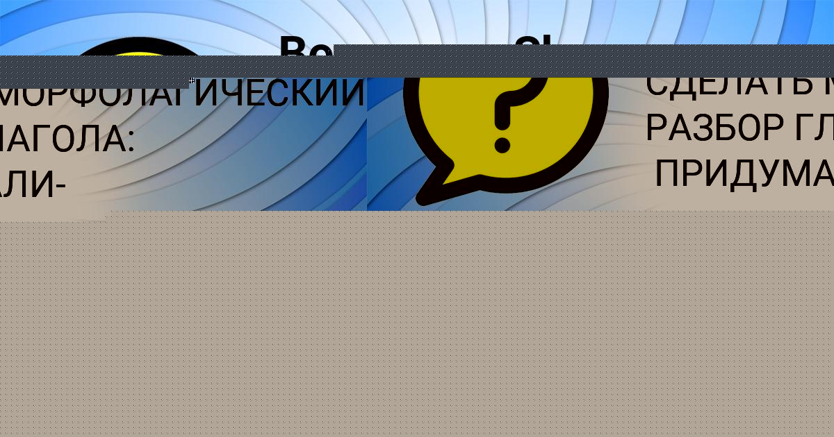 Картинка с текстом вопроса от пользователя Евгения Ашихмина